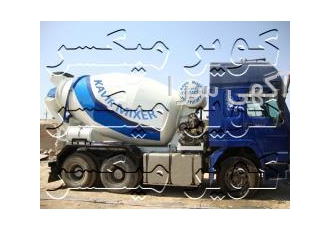 سازنده تراک میکسر کویرمیکسر دستگاه بتن ساخت تراک میکسر بتن کویرمیکسر