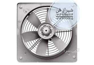 فروش عمده هواکش و تهویه مطبوع در شیراز شیراز فن مرکز تخصصی تولید و فروش