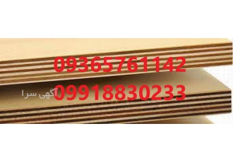 فروش ویژه تخته چند لایی