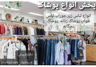 تولید و پخش عمده لباس های راحتی زنانه