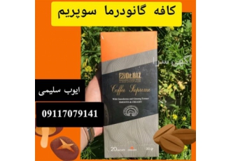 قهوه گانودرما ، فروش گانودرما ، گانودرما هات چاکلت