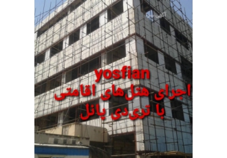 نصب دیوار تریدی پانل نصب دیوار تریدی پانل