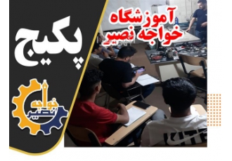 آموزش تعمیرات پکیج و اسپلیت. تعمیرات پکیج