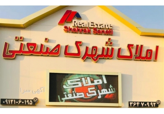 خرید سوله در شهرک صنعتی شنزار