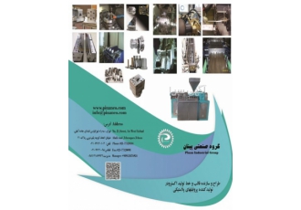 طراح و سازنده قالب و خط تولید اکسترودر ساخت قالب اکسترودر چوب پلاست 1