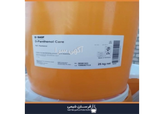 خرید و فروش دکسپانتنول در تهران خرید و فروش دکسپانتنول فرسان شیمی وارد