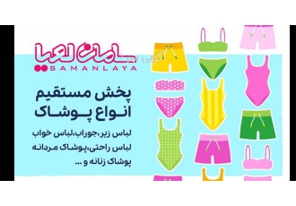 انواع گپ های دخترانه پخش عمده پوشاک در اورامان تخت برترین در شهر هستیم
