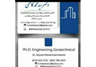 خریدار و فروشنده مس ایزوتوپ