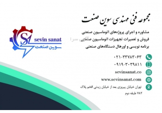 مشاور و مجری پروژه های اتوماسیون صنعتی و ابزار دقیق مجموعه فنی مهندسی