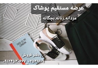 پخش عمده گن های اسلیپ