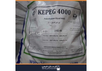 فروش و تامین پلی اتیلن گلایکول فروش و تامین پلی اتیلن گلایکول