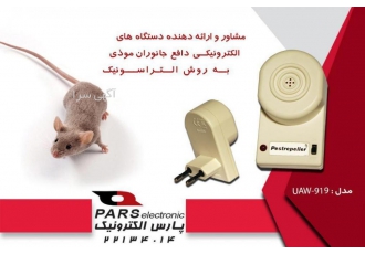 فروش ویژه دستگاه فراری دهنده سگ مدل UAW977فراری دهنده سگ کاربد صنعتی