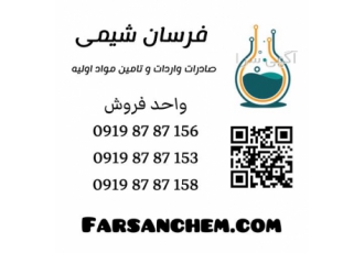 واردات و فروش منو گلیسیرید