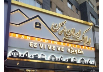 ساخت تابلو استیل در قم ساخت تابلو استیل ساخت تابلو چنلیوم تابلو زیبا