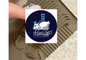 فروش چسب کاشی خمیری ، پودری با قیمت مناسب