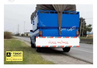 حمل کالا و اثاث و تره بار با نیسان باربری معتبر در یاسوج باربری معتبر