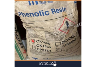 فروش و عرضه فنولیک رزین مالزی در تهران فروش و عرضه فنولیک رزین مالزی