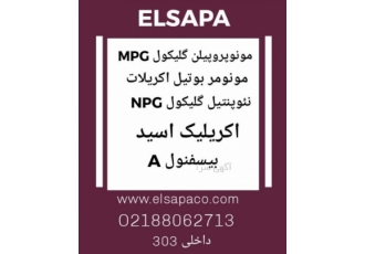 فروش بیس فنل ای شرکت علمی سازان پارت وارد کننده و فروشنده بیس فنول آ