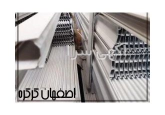 کرکره برقی درسفید دشت