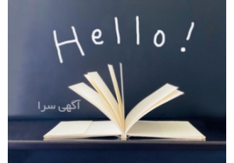 آموزش زبان انگلیسی آموزش زبان انگلیسی از مبتدی تا پیشرفته توسط استاد