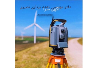 تعرفه نقشه برداری نقشه برداری ساختمان در کرج ارائه مناسب ترین تعرفه