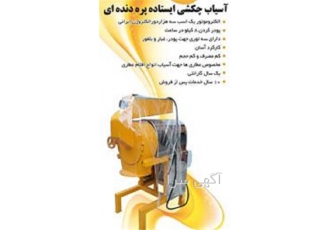 دستگاه آسیاب چکشی پره دنده ای در شیراز آسیاب چکشی دستگاهی که با ضربات