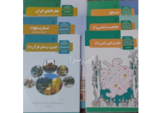 فروش کتاب درسی در اصفهان دروس اختصاصی کتاب های درسی 23 کتاب #160 به جز