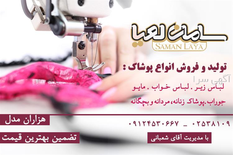 آگهی های لوازم - سطر