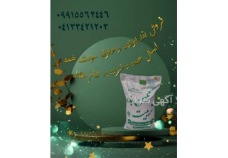 فروش بذر یونجه ؛ قیمت بذر یونجه