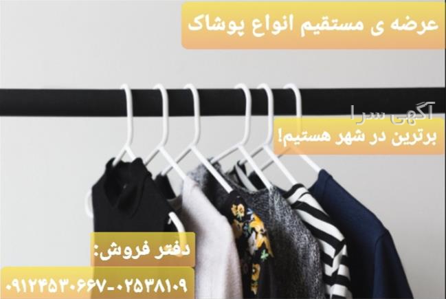 آگهی های لوازم - چناره