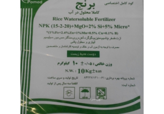 کود کامل برنج