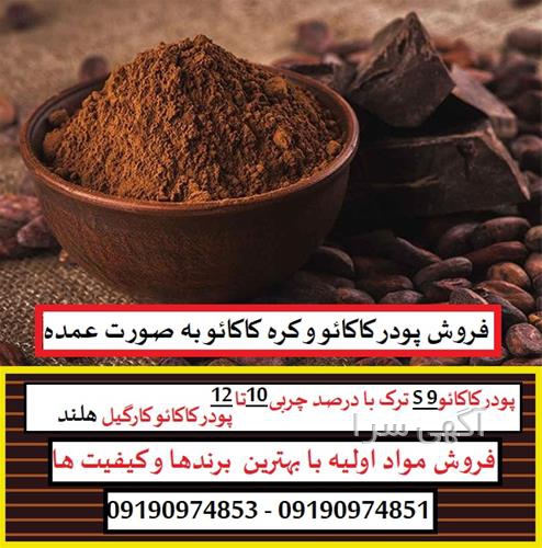 آگهی های مواد شیمیایی - زاهدان
