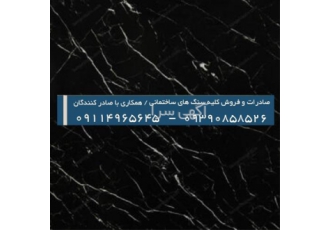 فروش و صادرات دیوارپوش ماربل شیت اقساط