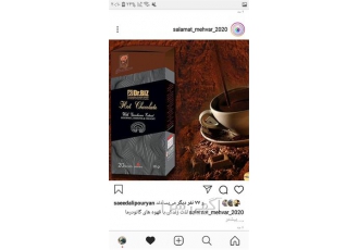 فروش قارچ گانودرما قهوه فوری گانودرما در بندرعباس قهوه فوری گانودرما