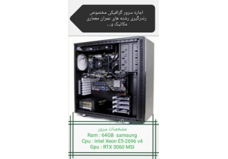 سرور محاسبات عددی و رندرگیری سرور قدرتمند ایسوز مناسب برای رندر گرفتن