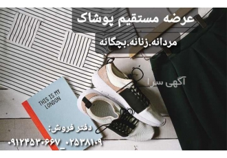 فروش انواع لباس زیر به صورت عمده - جوراب شلواری