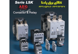انواع کنتاکتور و بیمتال آ ا گ AEG برق صنعتی انواع کنتاکتور و بیمتال آ ا