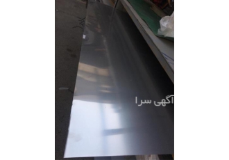 ورق استیل ضد آب شور در بندرعباس استیل پالاس توزیع انواع ورق استیل مناسب
