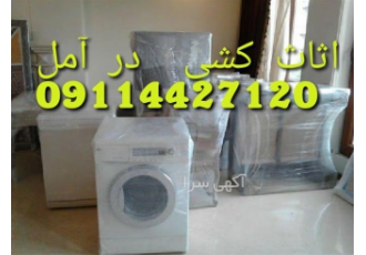 اتوباربری انصار بار - اثاث کشی با کادری مجرب