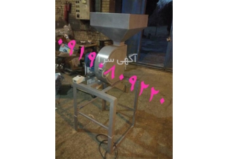 عرضه انواع آسیاب بلغور ذرت جو و گندم در بندرعباس عرضه انواع آسیاب