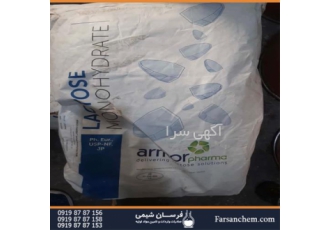 واردات و فروش لاکتوز در تهران واردات و فروش لاکتوز فرسان شیمی وارد