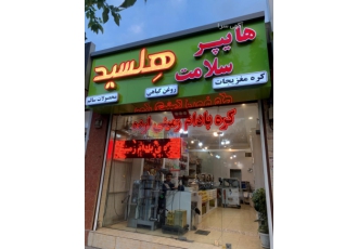 بهترین کره نارگیل اصفهان و کره پسته هلسید