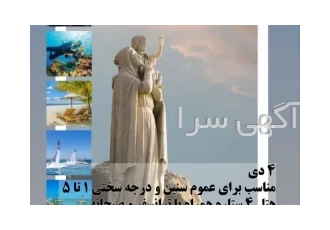 تور به مناسبت تولدحضرت مسیح کیش قشم یزد شیراز در تهران به مناسبت تولد