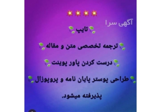 انجام پایان نامه و پروپوزال و مقاله ارشد و دکتری