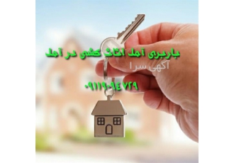 باربری اثاث کشی آمل بار حمل اثاثیه منزل شما باربری آمل اتوبار اسباب