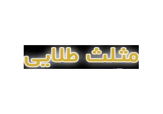 رزرو هتل و بلیط هواپیما تمام دنیا (فقط هتل و بلیط) اگر تورهای گروهی