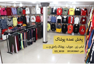 فروش عمده نیم تنه های دخترانه در شیراز پخش عمده پوشاک زنانه بهترین