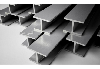 فروش تیرآهن انواع تیرآهن در اصفهان فروش انواع تیرآهن درسایزهای متفاوت