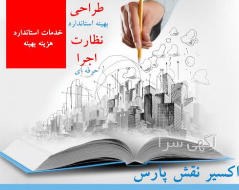 آگهی های مشاوره
