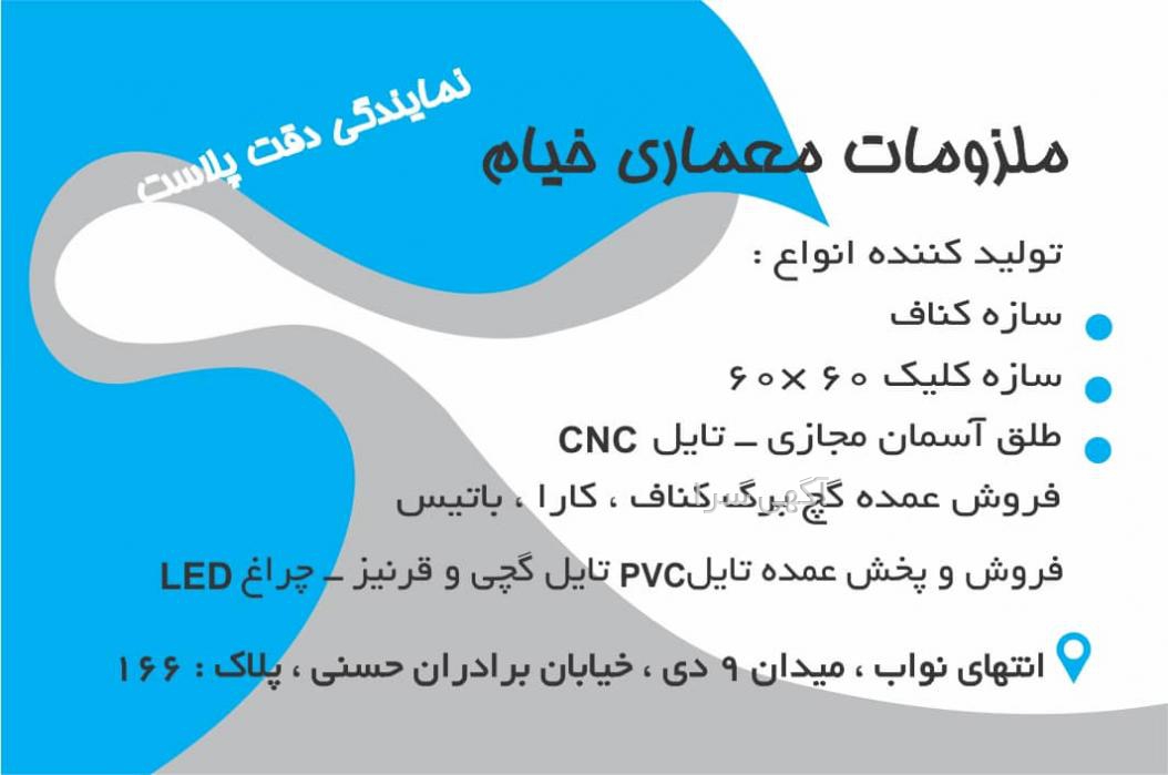 cnc سازی در تهران